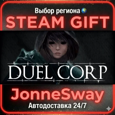 Duel Corp. РУ/КЗ/УК/РБ/ТР/АР/КНР