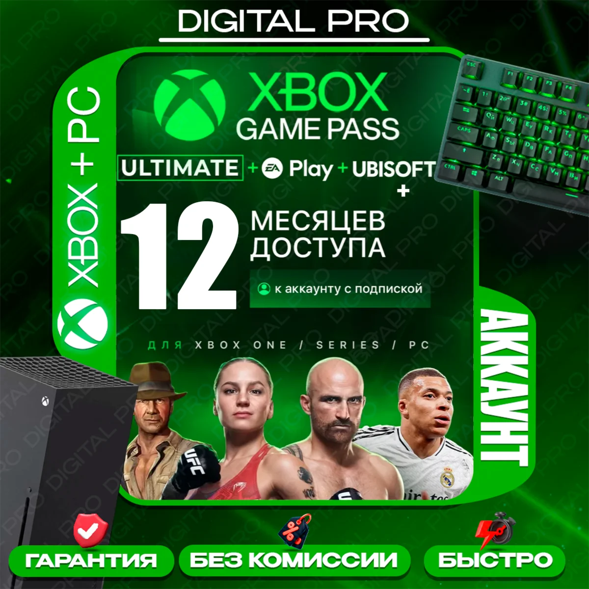 ❤️XBOX GAME PASS ULTIMATE  / аккаунт / XBOX + ПК