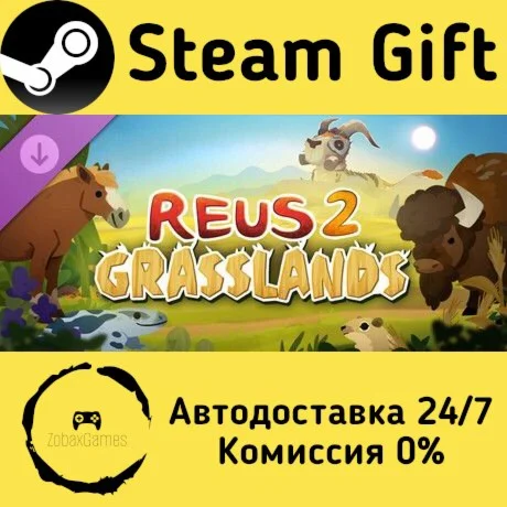  Reus 2 - Луга  ???? Steam Gift РФ/КЗ/др.  Автодоставка