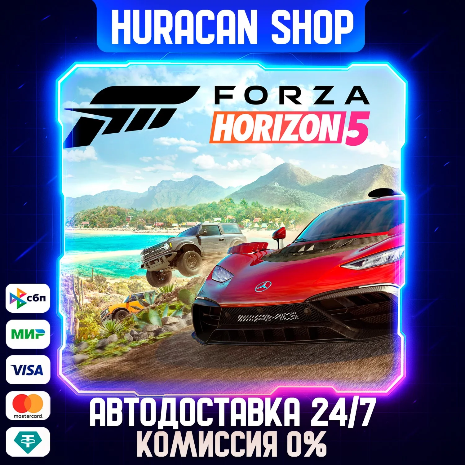Forza Horizon 5 - Standard Edition Авто МИР