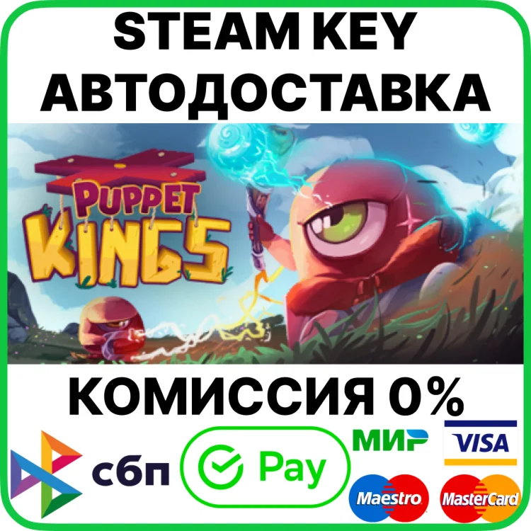 Puppet Kings [Steam Key/RU+CIS]