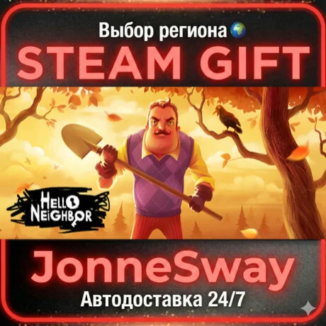 Hello Neighbor РУ/КЗ/УК/РБ/ТР/АР/КНР