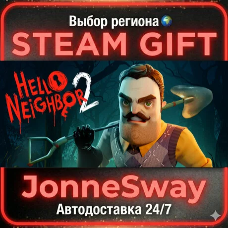 Hello Neighbor 2 РУ/КЗ/УК/РБ/ТР/АР/КНР