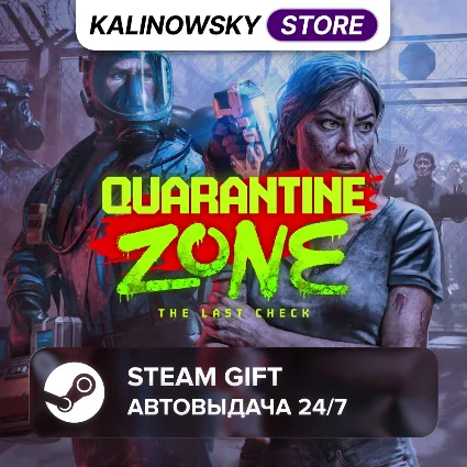 🚀 QUARANTINE ZONE: THE LAST CHECK · ВЕСЬ МИР