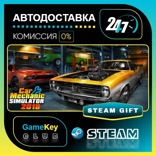 Car Mechanic Simulator 2018 / STEAM GIFT / Выбор стран