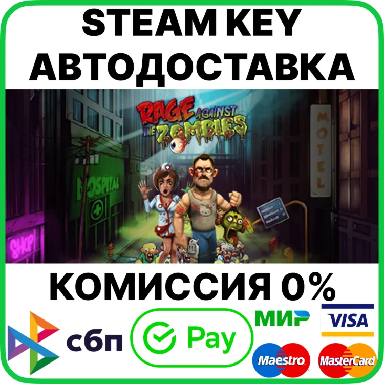 Rage Against The Zombies [Steam Key/RU+CIS]
