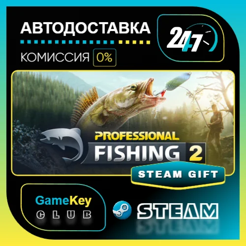 Professional Fishing 2 / STEAM GIFT / Выбор стран