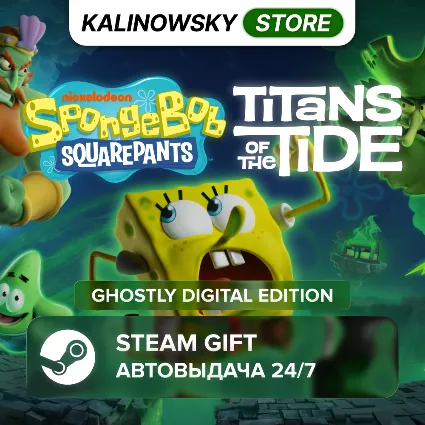 🚀 SPONGEBOB SQUAREPANTS: TITANS OF THE TIDE · GHOSTLY · ВЕСЬ МИР