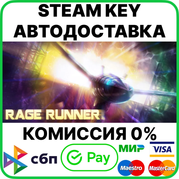Rage Runner [Steam Key/RU+CIS]
