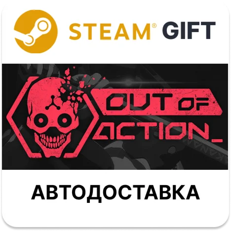 Out of Action Steam РУ КЗ УКР ТР РБ СНГ автодоставка