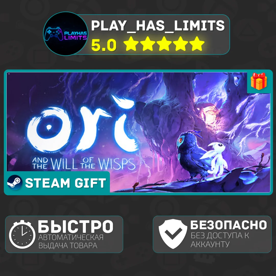Ori and the Will of the Wisps*RU/BY/UA/СНГ Steam Auto