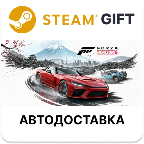 Forza Horizon 6 Deluxe Steam ВСЕ РЕГИОНЫ автодоставка