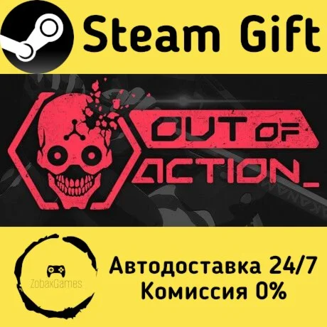  Out of Action ???? Steam Gift РФ/КЗ/др.  Автодоставка