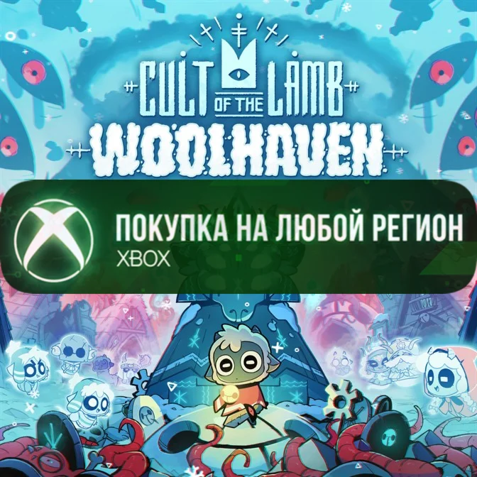 Cult of the Lamb - Woolhaven XBOX На Любой Регион