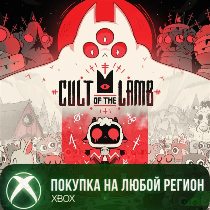 Cult of the Lamb XBOX +DLC На Любой Регион