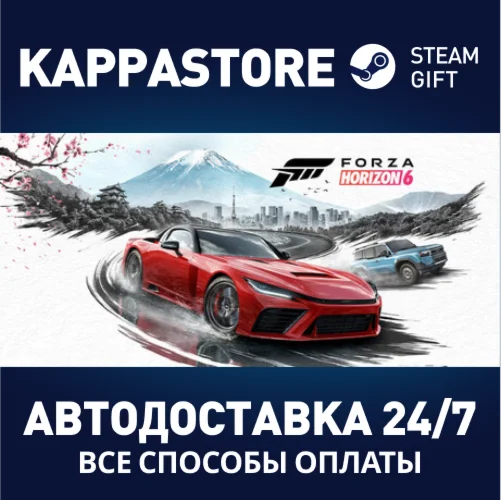 Forza Horizon 6 Premium Edition СНГ/BY/KZ/UA
