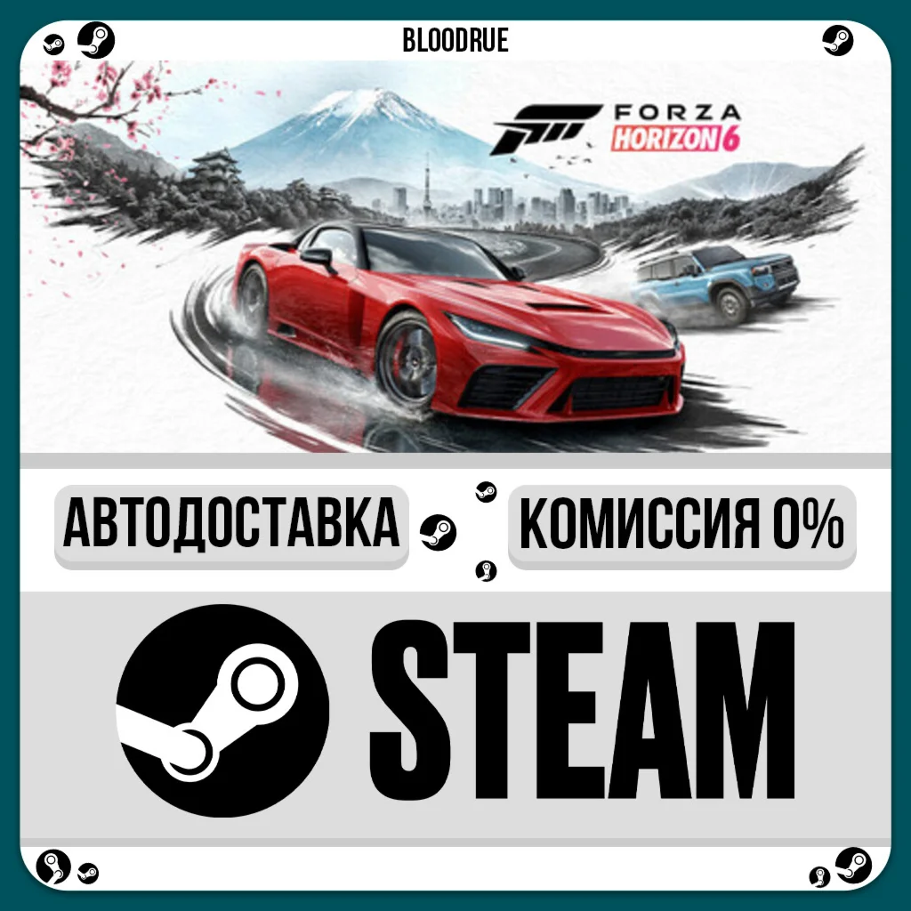 Forza Horizon 6⚡️•KZ/UA +WORLD / STEAM AUTO, 0%