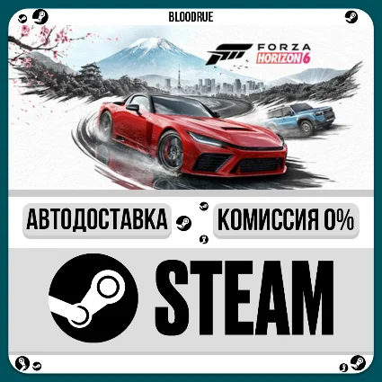 Forza Horizon 6 ⚡ ️•КЗ/UA +МИР / STEAM АВТО, 0%
