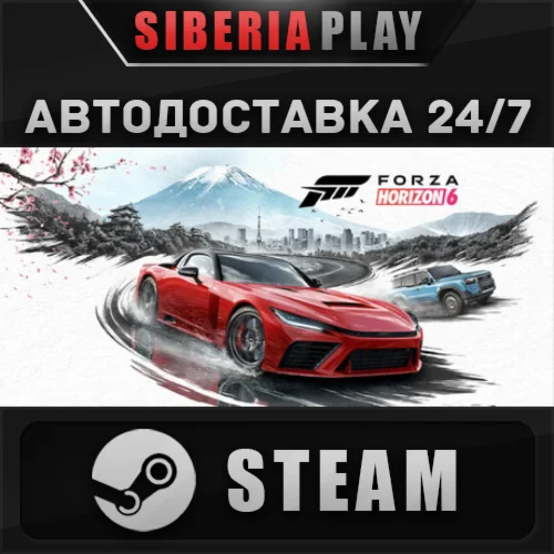 Forza Horizon 6 STEAM KZ/UA/СНГ
