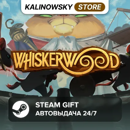 🚀 WHISKERWOOD · ВЕСЬ МИР