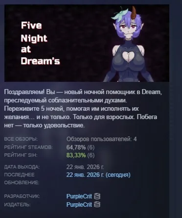 Five Nights at Dream's​ АВТОДОСТАВКА STEAM РОССИЯ