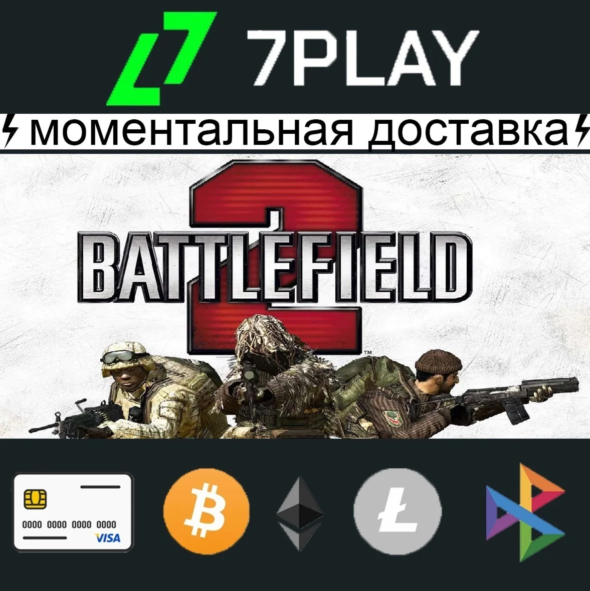 Battlefield 2 - Оффлайн Steam [24/7]
