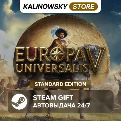 🚀 EUROPA UNIVERSALIS V 5 · STANDARD · ВЕСЬ МИР