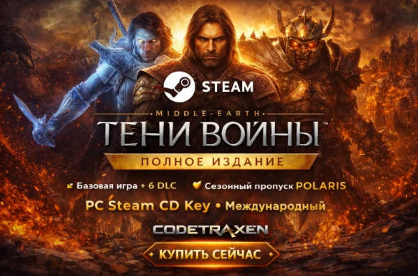 Middle-Earth: Shadow of War Definitive Edition PC key