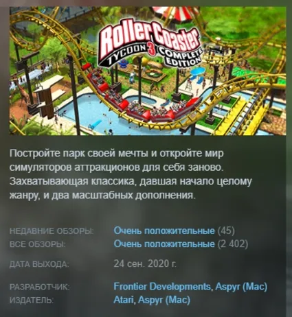 RollerCoaster Tycoon 3: Complete Edition STEAM KEY СНГ ЛИЦЕНЗИЯ СТИМ КЛЮЧ