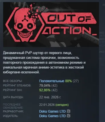Out of Action АВТОДОСТАВКА STEAM РОССИЯ