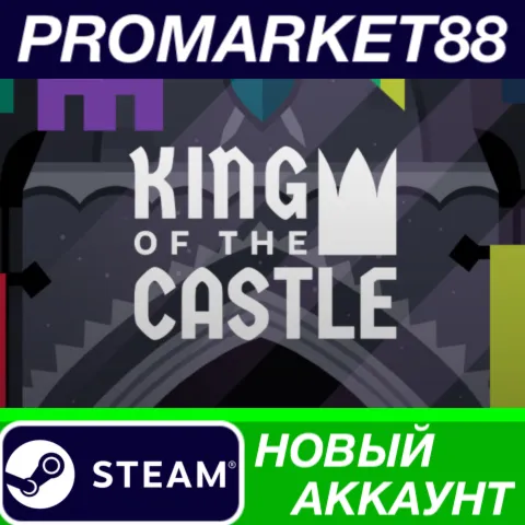 King Of The Castle Steam АККАУНТ НОВЫЙ+ПОЧТА