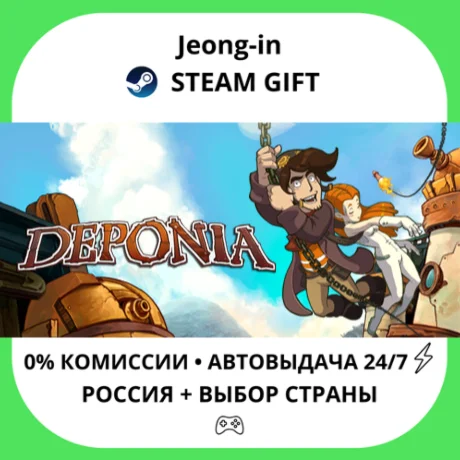 АВТО 24/7 • The Daedalic Armageddon Bundle • РФ + МИР •