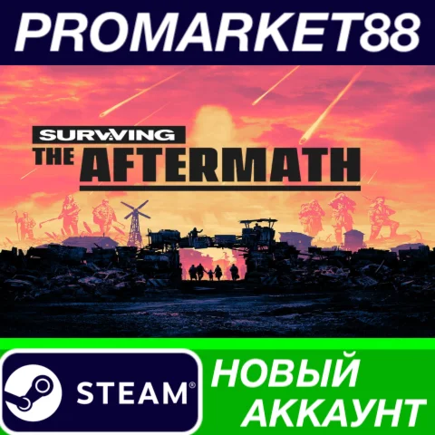 Surviving the Aftermath Steam АККАУНТ +ПОЧТА