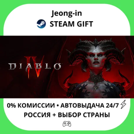 АВТО 24/7 • Pre-Purchase Diablo® IV: Age of Hatred Coll