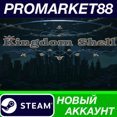 Kingdom Shell Steam АККАУНТ НОВЫЙ +ПОЧТА
