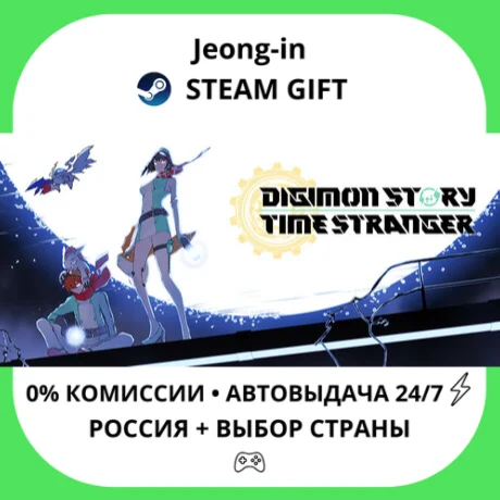 АВТО 24/7 • Digimon Story Time Stranger Deluxe Edition