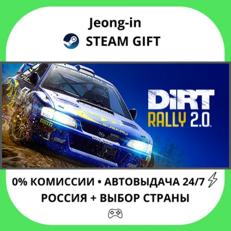 АВТО 24/7 • DiRT Rally 2.0 • РФ + МИР • STEAM
