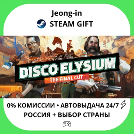 АВТО 24/7 • Disco Elysium - The Final Cut • РФ + МИР •