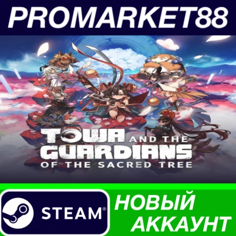 Towa and the Guardians of the Sacred Tree Steam АККАУНТ