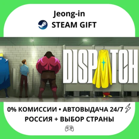 АВТО 24/7 • Dispatch • РФ + МИР • STEAM