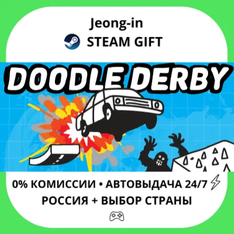 АВТО 24/7 • Doodle Derby • РФ + МИР • STEAM