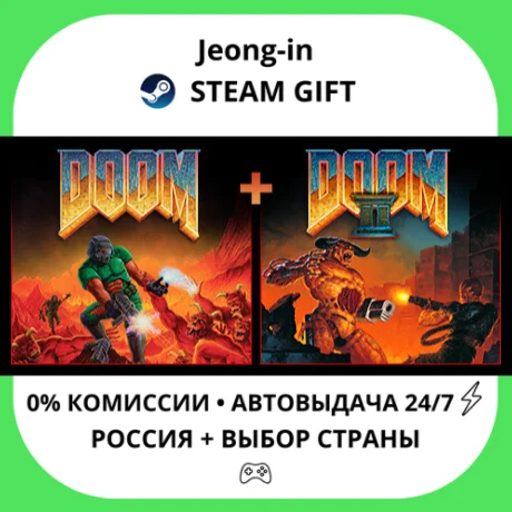 АВТО 24/7 • DOOM + DOOM II • РФ + МИР • STEAM