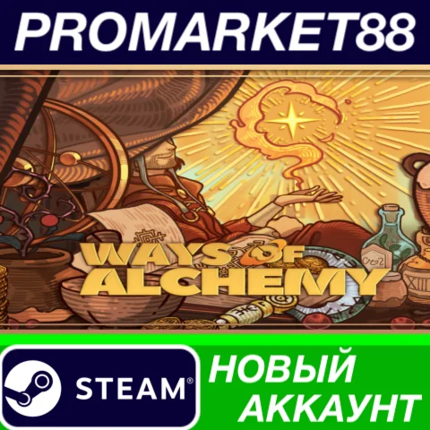 Ways of Alchemy Steam АККАУНТ НОВЫЙ+ПОЧТА