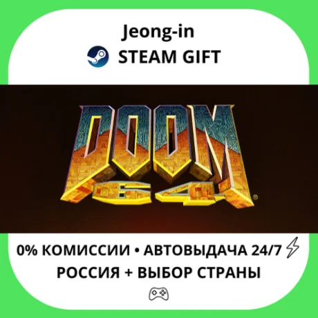 АВТО 24/7 • DOOM 64 • РФ + МИР • STEAM