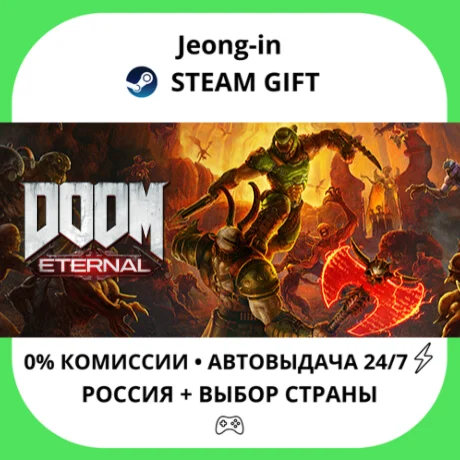 АВТО 24/7 • DOOM Eternal Deluxe Edition (Post-Launch) •