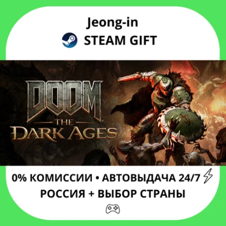 АВТО 24/7 • DOOM: The Dark Ages - Digital Premium Upgra