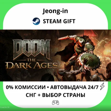 АВТО 24/7 • DOOM: The Dark Ages - Digital Premium Upgra