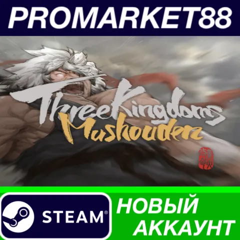 Three Kingdoms Mushouden Steam АККАУНТ +ПОЧТА