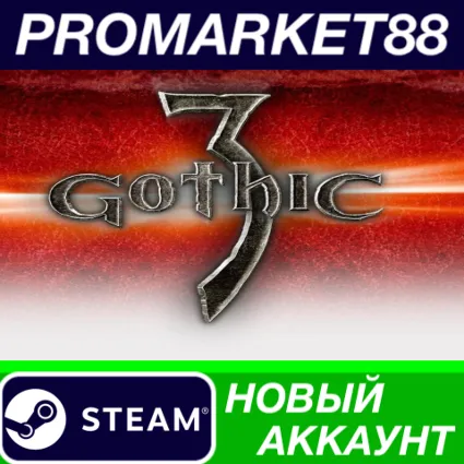 Gothic 3 Steam АККАУНТ НОВЫЙ +ПОЧТА