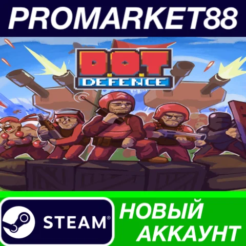 D.O.T. Defence Steam АККАУНТ НОВЫЙ+ПОЧТА